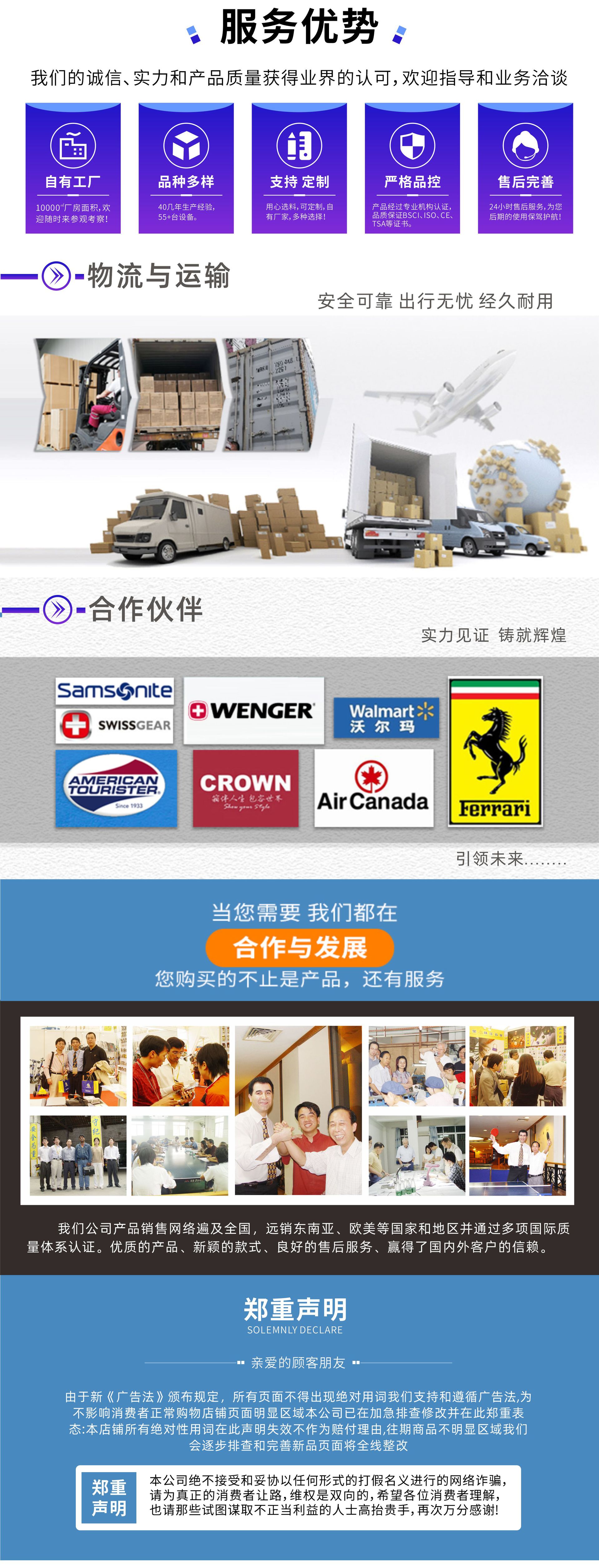 公司介绍06更改后