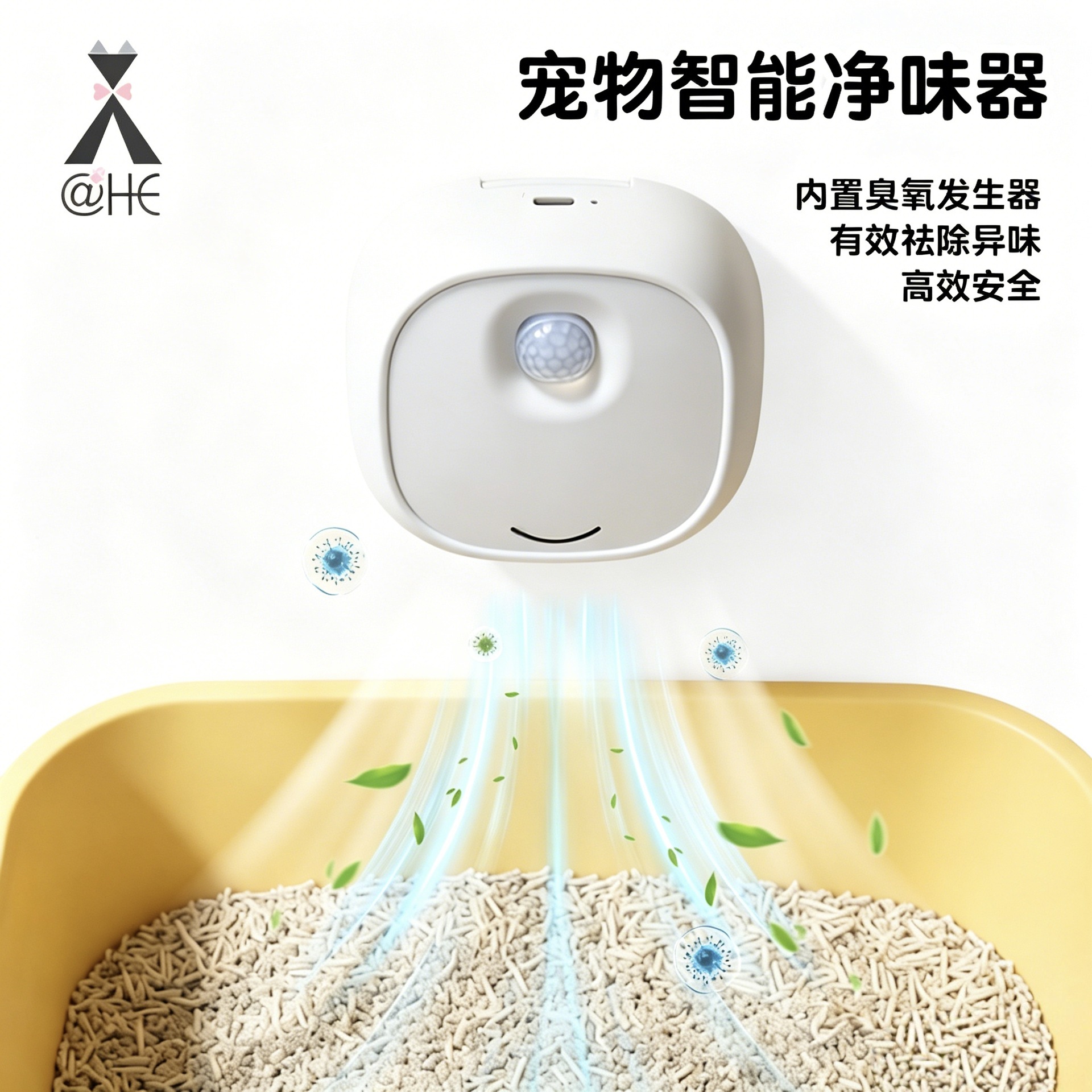 Pet Household Odor Purifier, Cat Toilet Deodorizer, Air Purifier, Smart Charging Timed Deodorizing Device