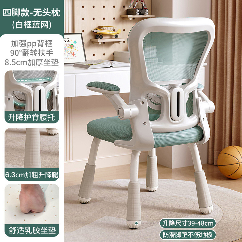 Silla de aprendizaje cómoda sedentaria, escuela secundaria, escuela primaria, escritorio en casa, tarea, silla de computadora de escritura elevadora para niños