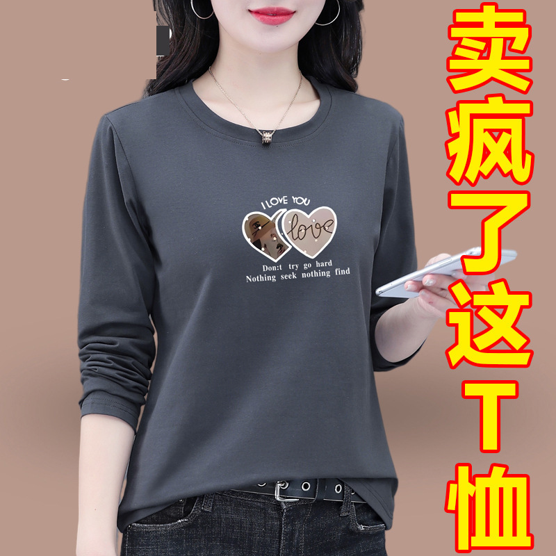 High-Quality Pure Cotton Long-Sleeved T-Shirt for Women, Spring and Autumn 2026 New Style, Mom's Autumn Outfit, Loose-Fitting Base Shirt Top for Ladies