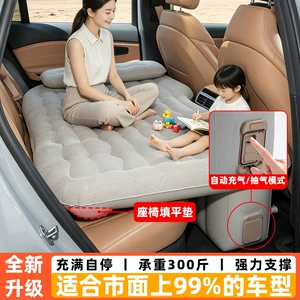 Automatic inflatable car mattress for SUVs, car rear seat air mattress, foldable bed for car back seat