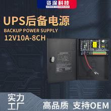 UPS电源 12V 监控后备电源 UPS不间断电源12V10A 5A 20A 输出电池