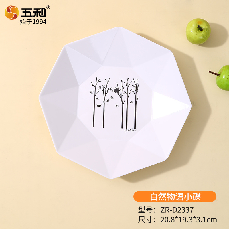자연스토리 소접시 ZR-D2337