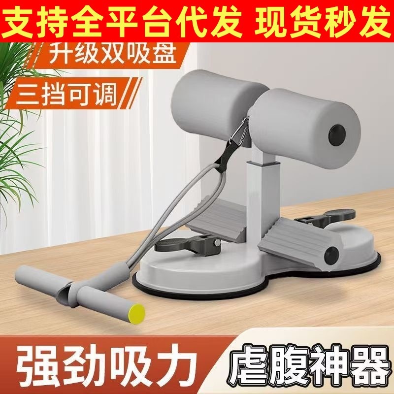 仰卧起做辅助器家用室内吸盘式健腹器女瘦肚男士懒人收腹机多功能|undefined