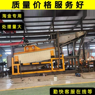 选金溜金槽小型淘沙金设备移动式金矿筛分设备 振动筛洗金机