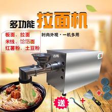 自动电动拉面机饸烙面机商用面条机土豆粉刀削面机卧式拉面机器