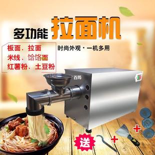 Automatic Electric Ramen Machine, Commercial Noodle Machine, Potato Noodle Machine, Horizontal Ramen Machine