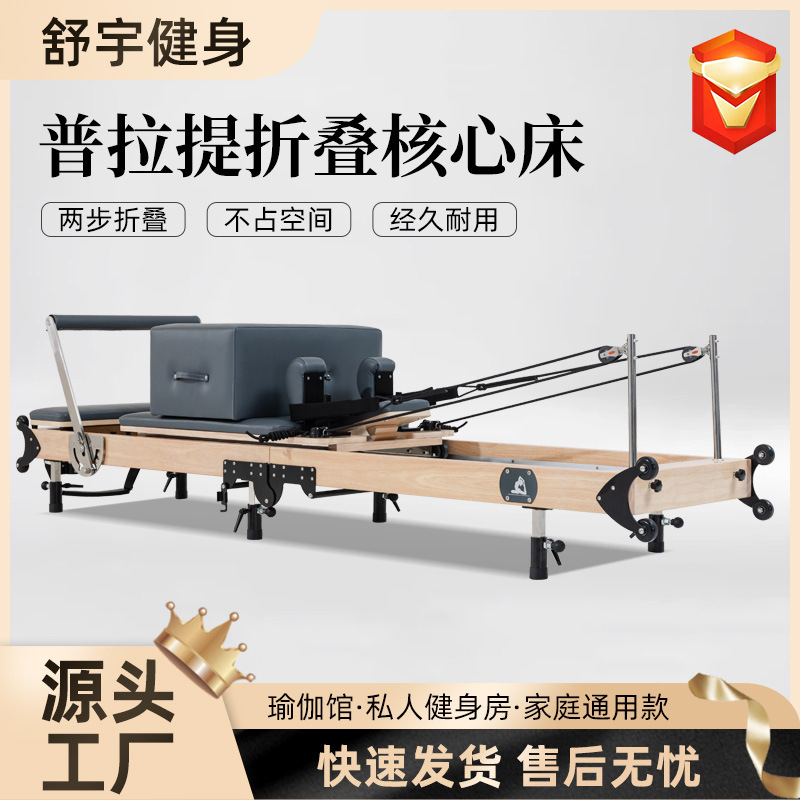 Pilates cama plegable equipo de ejercicios deportivos cama de yoga plegable casera cama de árbol de arce core Pilates