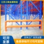 防撞侧面字型重型货架
