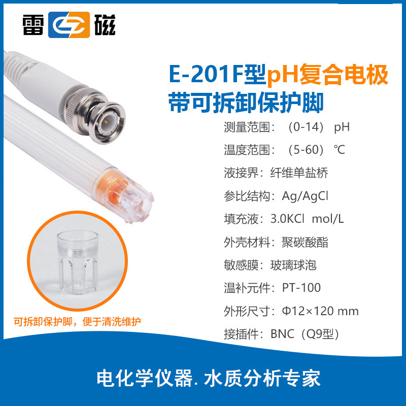 上海PHS-3G 高水质酸度检测仪 实验室台式PH计和志