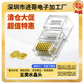 水晶头;电脑水晶头;连接器