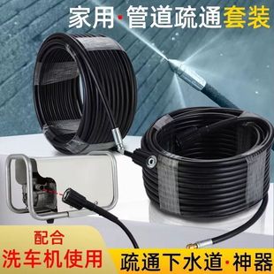 Household Drain Cleaning Machine, High-Pressure Toilet Unclogging Tool, New Model Nozzle for Unclogging Toilets and Drains