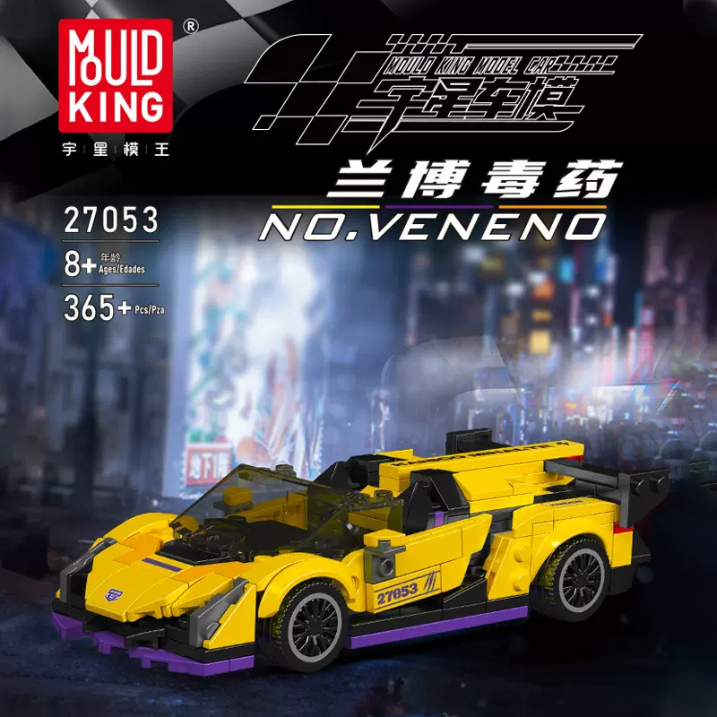 宇星27053-56迷你名车系列小颗粒儿童拼装积木玩具八格车模型