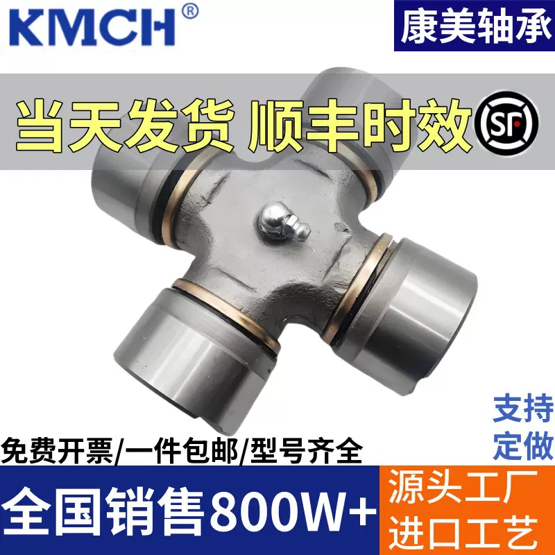 万向节十字轴承EQ140 CA141 CA1160 NJ131 BJ212 BJ130旋耕机
