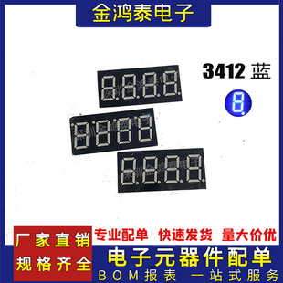 0.31 inch 4 digit digital tube 3412BB bright blue co yang digital tube four digit display led module light