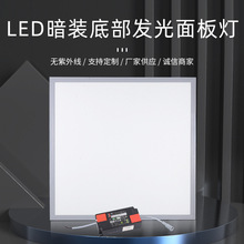 LED直发光平板灯暗装公司家居商业照明面板灯LED底发光灯