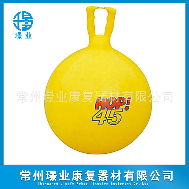 常州璟业 康复器材 瑜伽训练用球  弹跳球 环保材质冰价厂家直供1