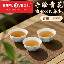 金灶KP-75C茶杯陶瓷功夫茶喝茶杯子3只装青花办公室茶杯套装家用