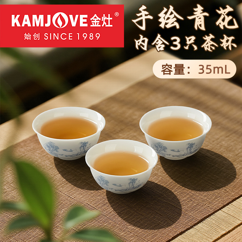 金灶KP-75C茶杯陶瓷功夫茶喝茶杯子3只装青花办公室茶杯套装家用