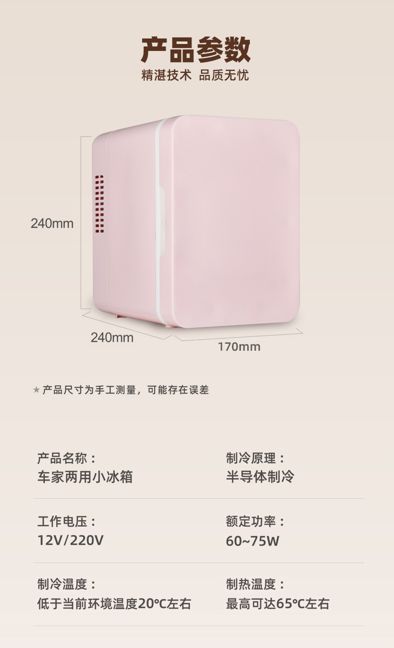 Car-Mounted Mini Fridge, Dual-Use for Car and Home, Beauty Mirror, Skincare Product Storage Box, Compatible with Us, Eu, Uk, and Au Standards, Global Use, Cross-Border