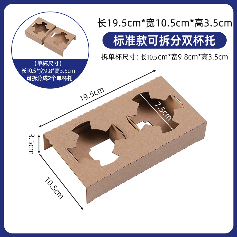外卖杯托一次性打包底座咖啡奶茶饮料纸杯套托牛皮纸四单双纸杯托|undefined