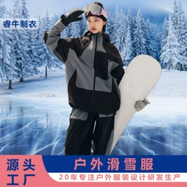 滑雪服;冲锋衣、裤;滑雪衣裤套装