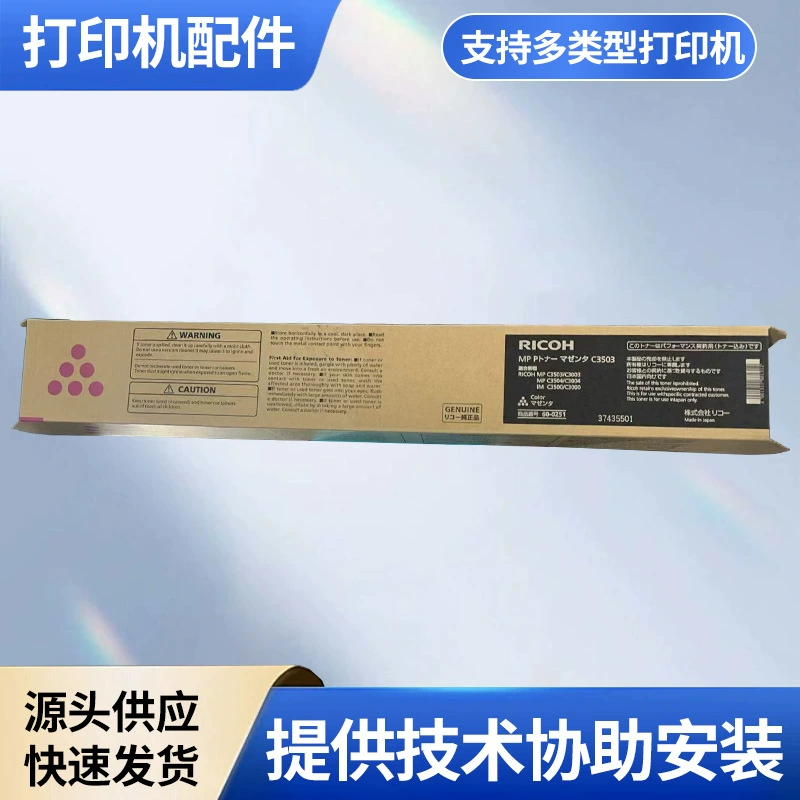 Многофункциональный тонер IMC2000 C3000 C6000 C6003 C3503 C3510 C6010 для Ricoh