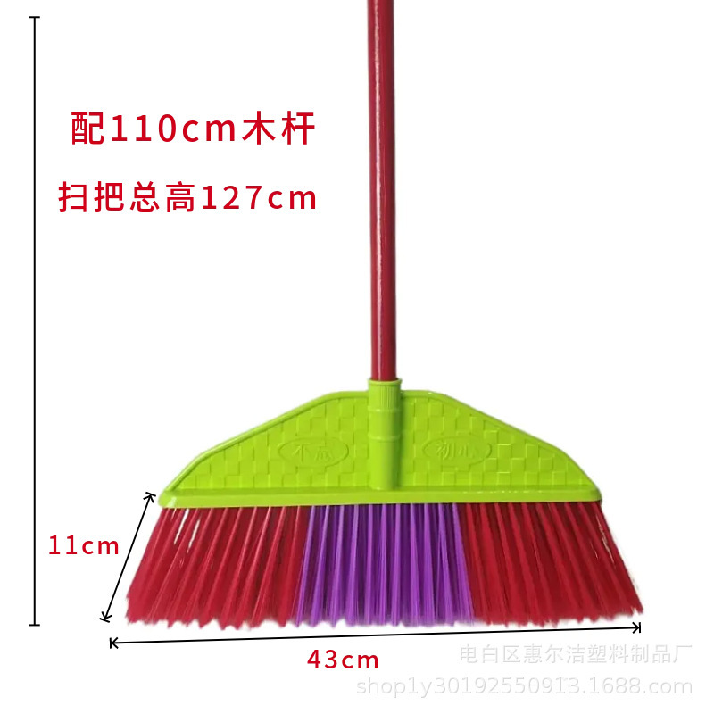 多色扫把软毛家用扫地扫帚塑料扫把家居室内清洁打扫笤帚厂家批发|undefined