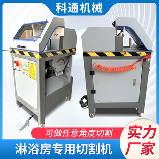 Ox-Lyf305 Shower Room Cutting Machine Copper Aluminum Stainless Steel Clad Aluminum and Other Profiles Square Tube Round Tube 90 Degree Cutting Machine