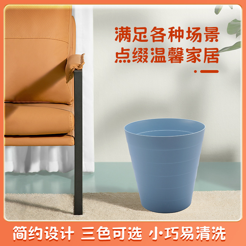 Trash Bin Household Kitchen Living Room Plastic Trash Bin Bathroom Coverless Trash Bin Bedroom Simple Trash Bin Light Luxury Trash Bin Household Kitchen Living Room Plastic Trash Bin Bathroom Coverless Trash Bin Bedroom Simple Trash Bin Light Luxury