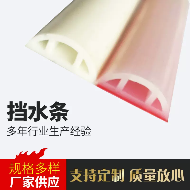 浴室挡水条卫生间阻水门底门槛地面自粘便捷密封条洗手台隔水条