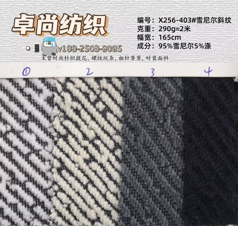 秋冬提花雪尼尔面料320g弹力提花条纹绒布波浪提花条纹提花面料|undefined
