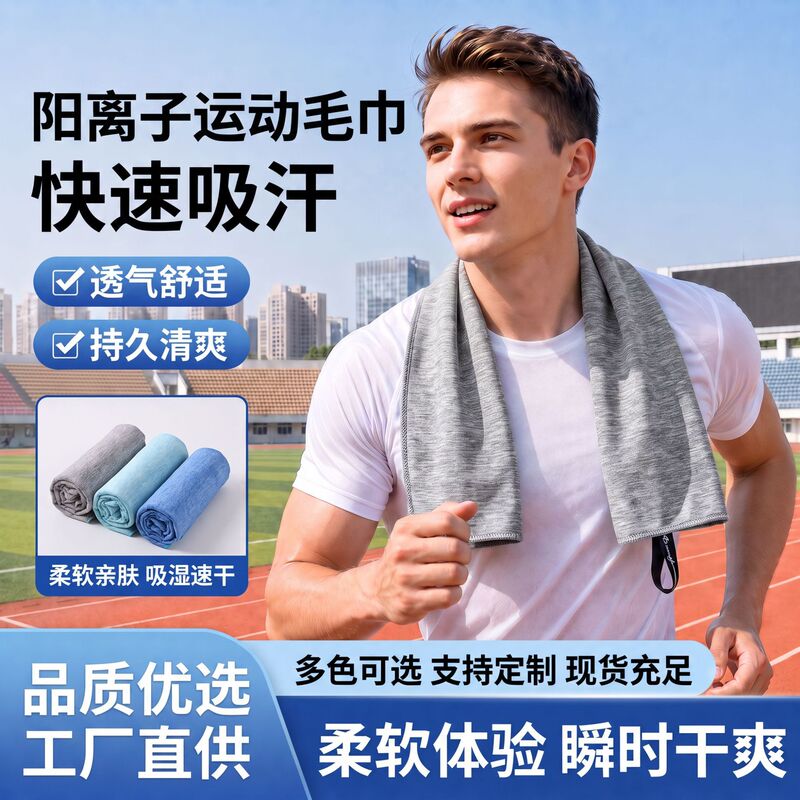 Professional Sports Quick-Drying Towel, Running, Fitness, Swimming Sweat Towel, Portable Super Absorbent Beach Towel, Factory Wholesale Professional Sports Quick-Drying Towel, Running, Fitness, Swimming Sweat Towel, Portable Super Absorbent Beach Towel, Factory Wholesale
