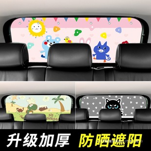 Car Rear Windshield Sunshade Summer Car Rear Window Sun Protection Heat Insulation Shading Cloth Rear Window Sunshade