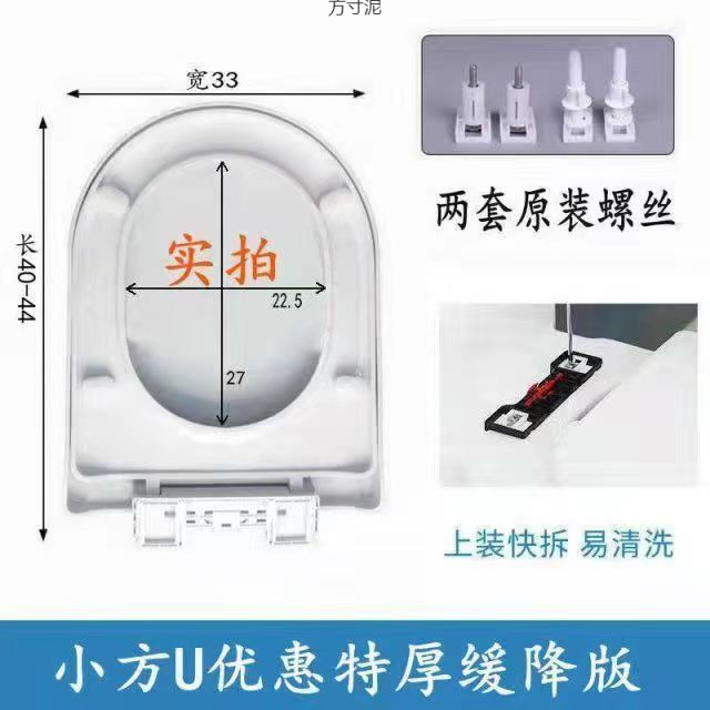 Old-style toilet seat covers, thickened toilet seat covers, U-shaped, V-shaped and O-shaped covers, slow-lowering toilet seat covers, universal type factory cross-border wholesale undefined