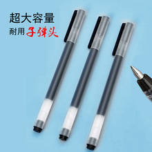 巨能写中性笔学生办公签字笔大容量0.5子弹头圆珠笔碳素黑色水笔