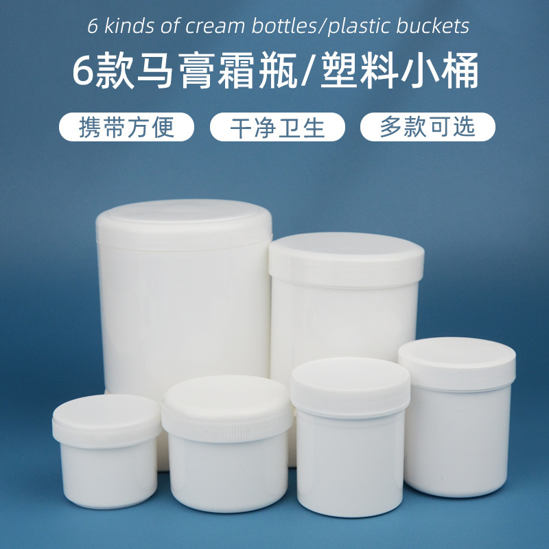 50ml 80ml 100ml 120ml 500 ml 500m馬膏瓶プラスチック小桶馬油馬栗膏空瓶|undefined