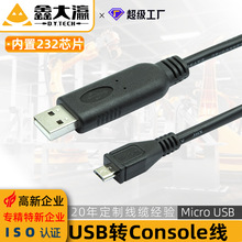console�{ԇ��USB�DmicroUSB�������m���J��aruba�~��extreme�O�M