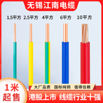 国标家装纯铜电线家用单股铜芯硬线BV2.5/4/6/10平方散剪电线定