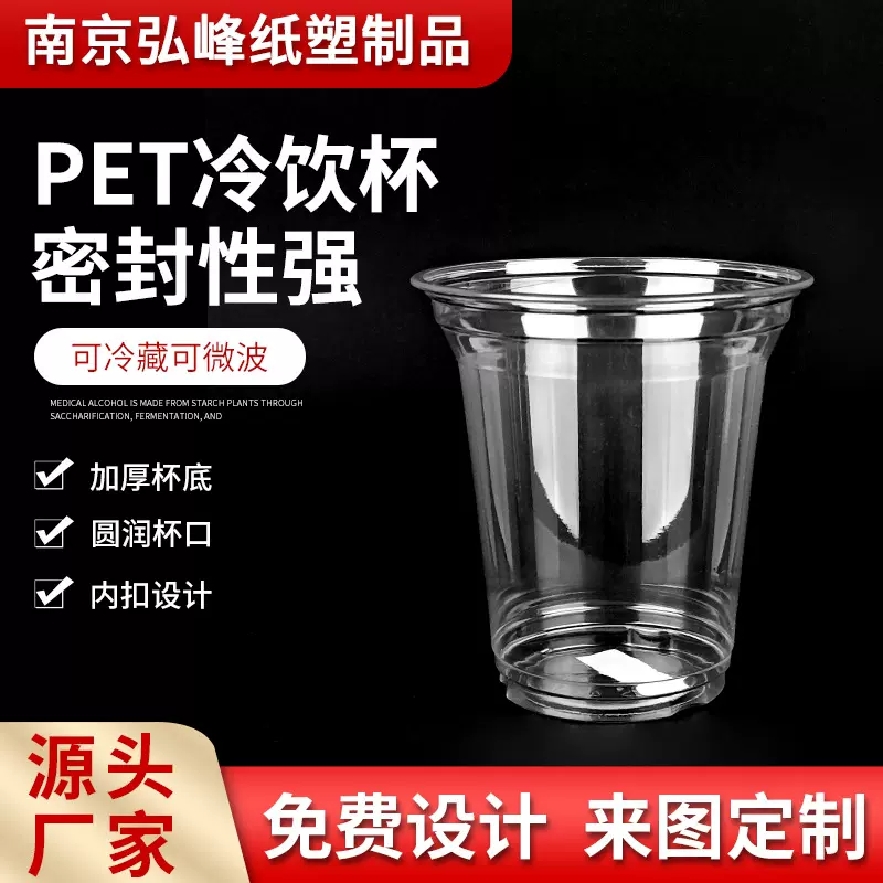 一次性高透奶茶杯冷饮美式拿铁冷饮可乐杯加厚带盖饮料奶茶咖啡杯