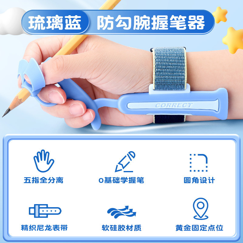 第三世代腕矯正器小学生のペンを握る姿勢矯正器強化版幼稚園の腕矯正|undefined