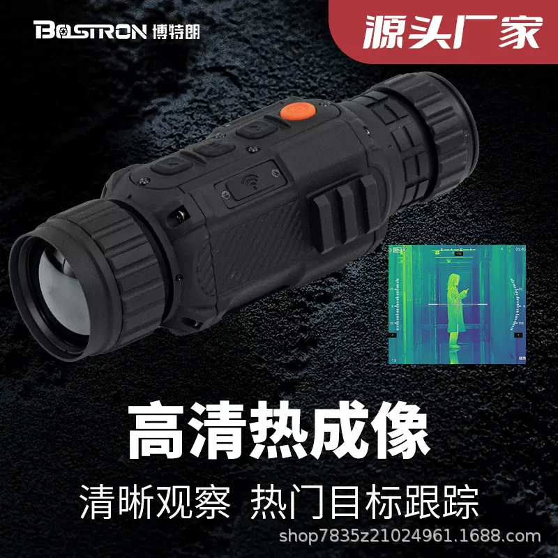 BOSTRON高端夜视仪单筒望远镜热成像 红外热像仪分辨率640 物镜35