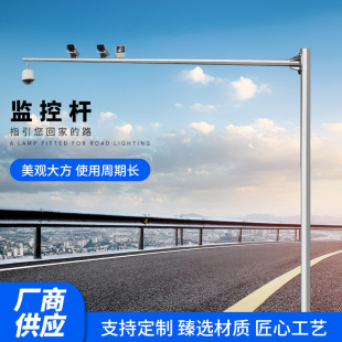 Road Monitoring Octagonal Pole Monitoring Pole Cantilever Traffic Sign Pole Octagonal Pole Electronic Police