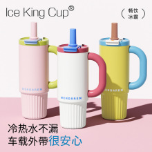 巨无霸吸管保温杯高颜值大容量陶瓷内胆水杯车载保冷冰霸杯霸王杯