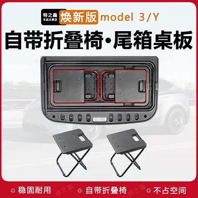 Suitable for Tesla Model Y Camping Small Table Board, New Trunk Folding Hidden Table Accessories