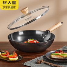 炊大皇铁锅炒锅家用老式不粘锅平底锅电磁炉燃气柴火炒菜锅