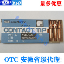 OTC欧地希原装正品K980C23/K980C24气保焊手工导电嘴导电咀铬锆铜