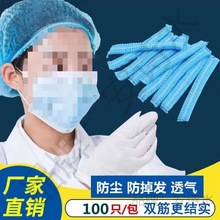 一次性帽子男无纺布头套一次性帽子防尘工作帽劳保帽条形帽工作帽