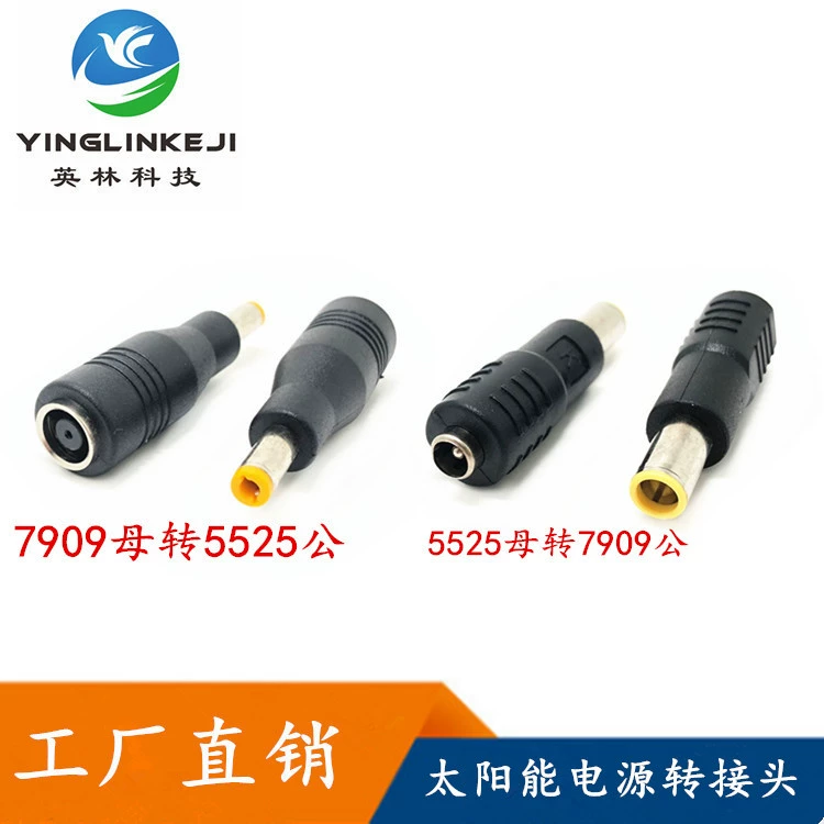 DC7909 Женский до 5525 аудио штекер мужской открытый разъем солнечной энергии компьютерный адаптер питания