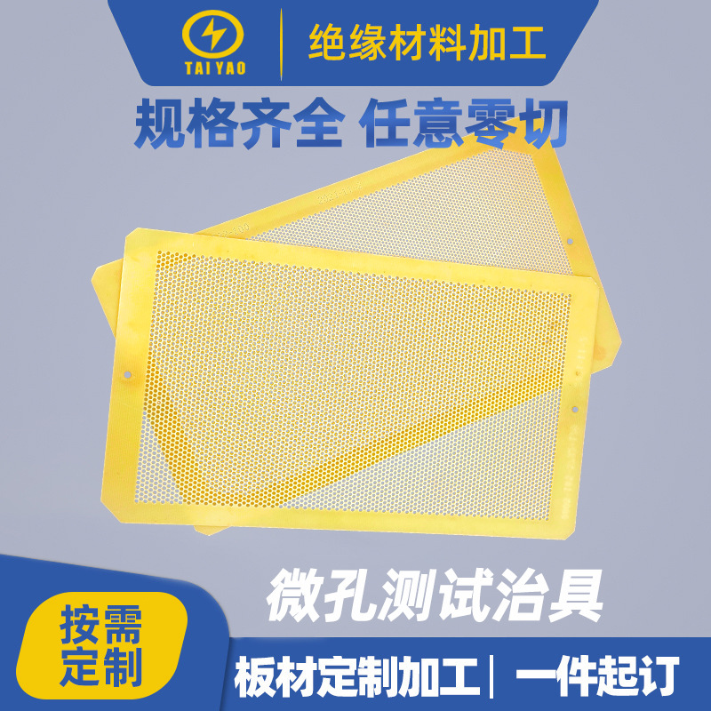 微孔测试治具玻纤板MLCC封端板JIG板测试盘编带盘分度盘沾银板